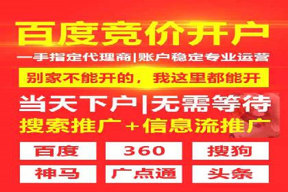 竞价推广开户全流程解析：从入门到精通
